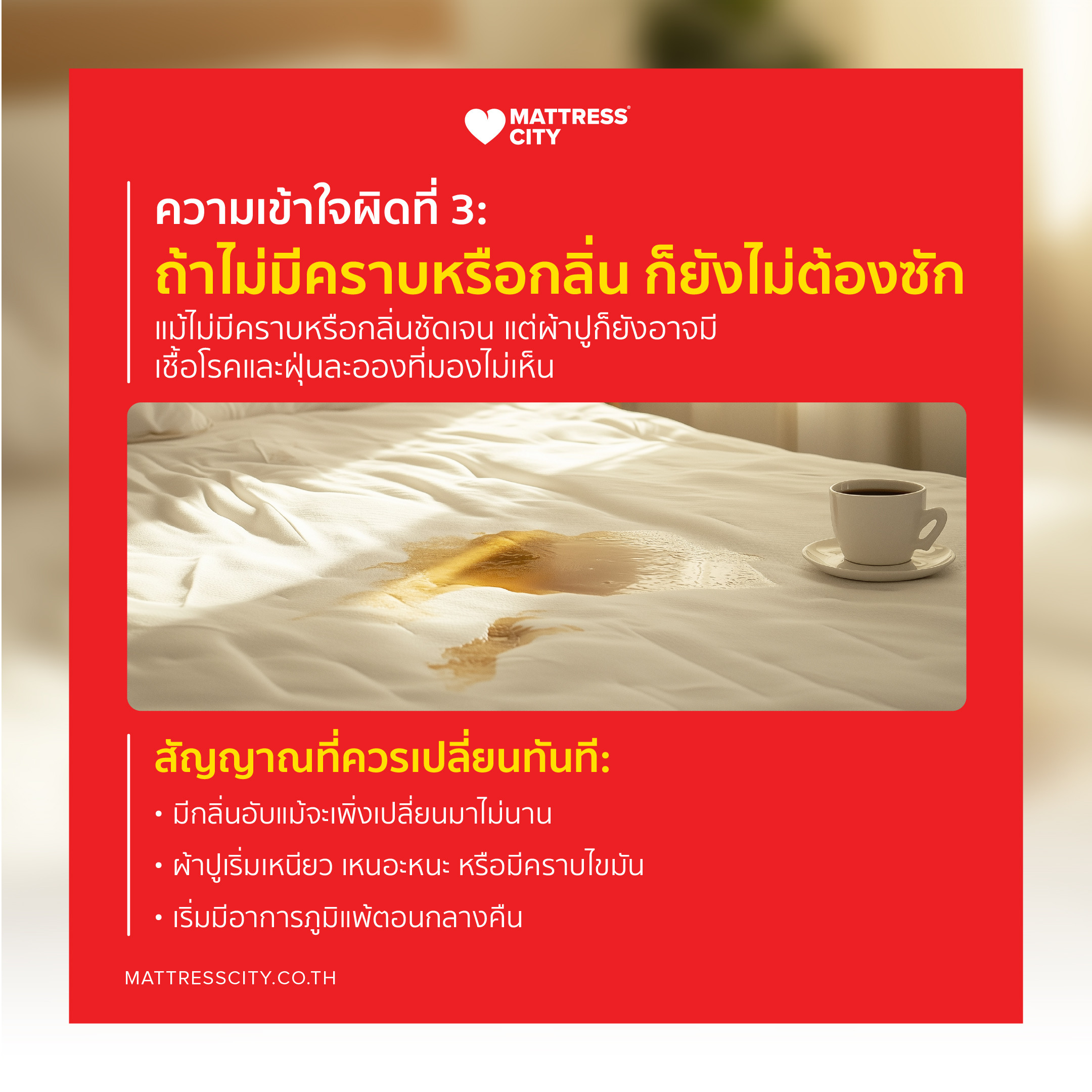 content-sleep-well-th-03
