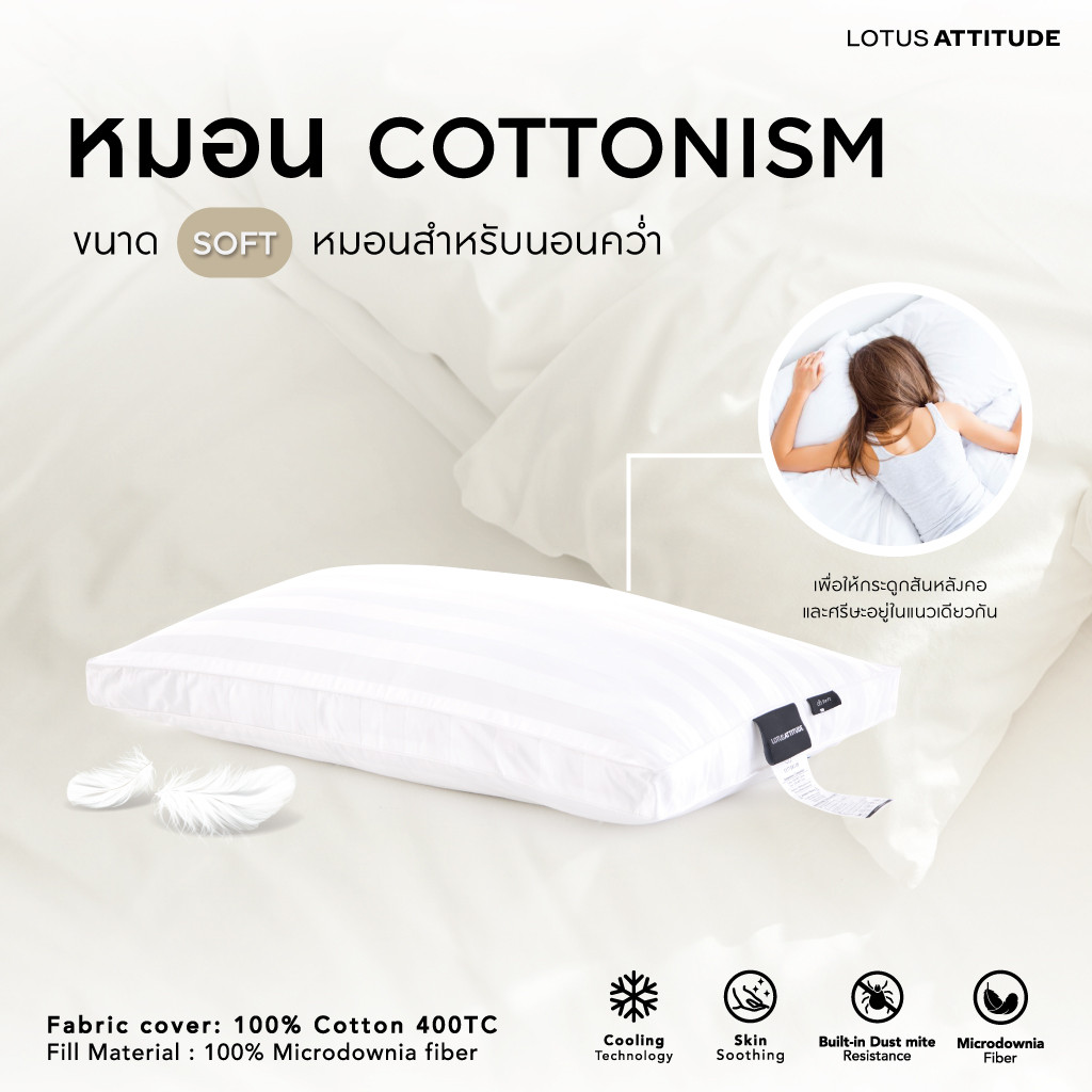 attitude-cottonism2