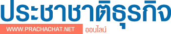 prachachat-logo