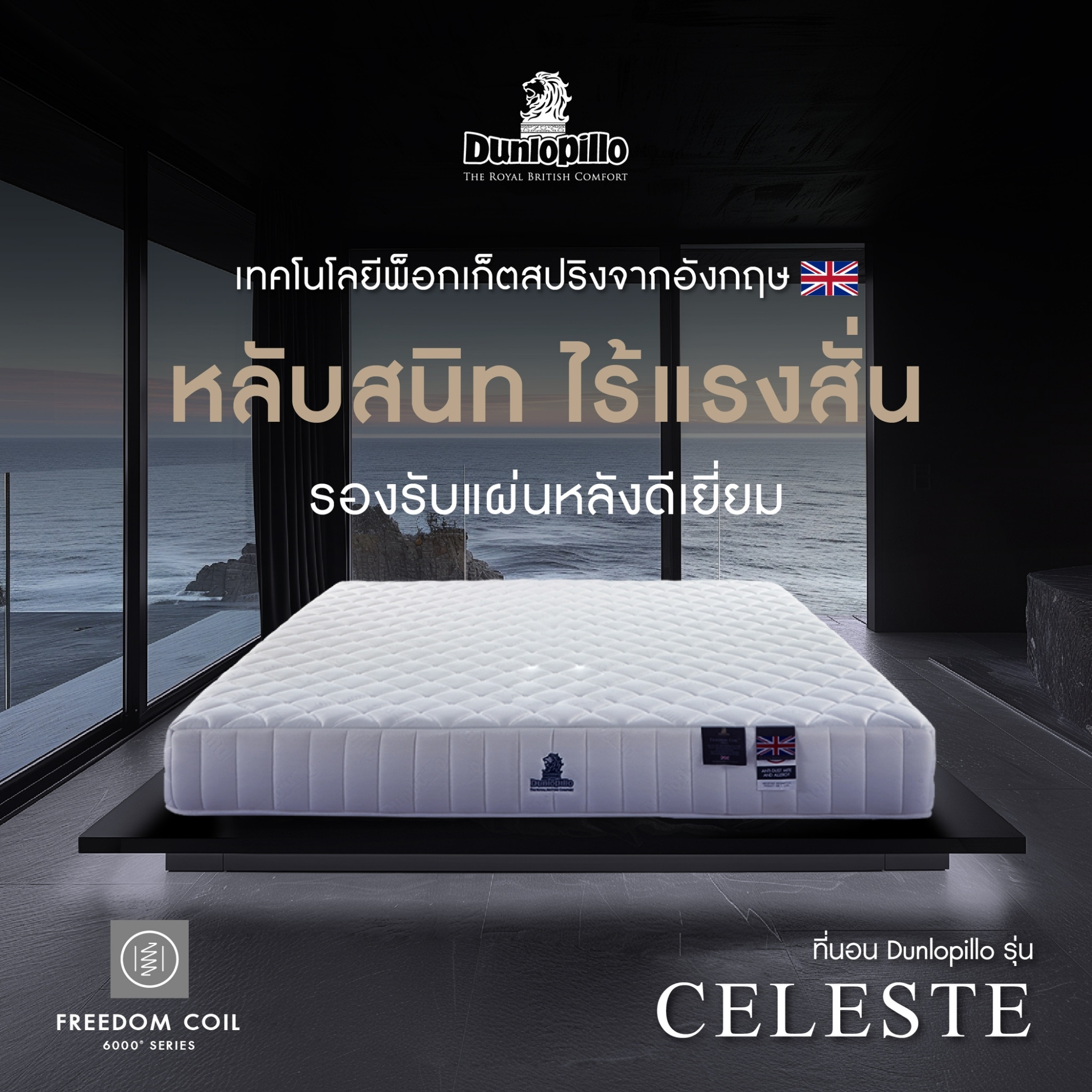 Dunlopillo Mattress Celeste Mattress City Thailand