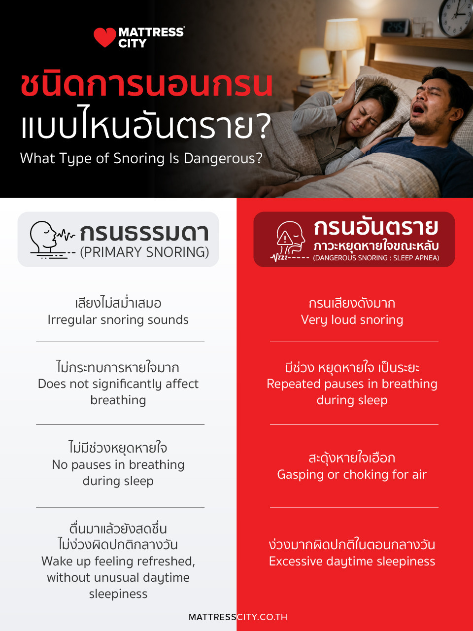 content-blog-snore-26may26-04