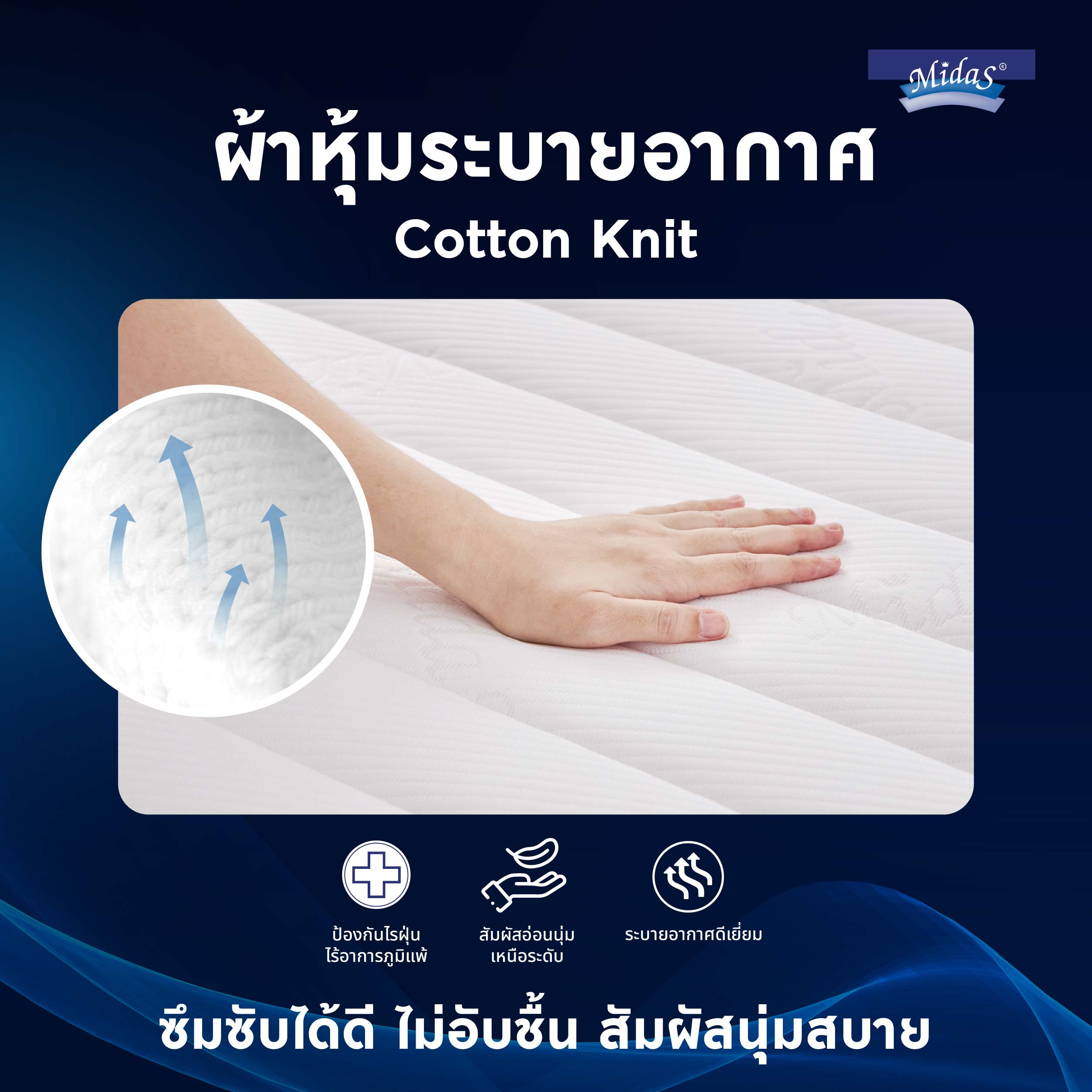 ที่นอน Midas รุ่น FREEDOM Mattress City ประเทศไทย