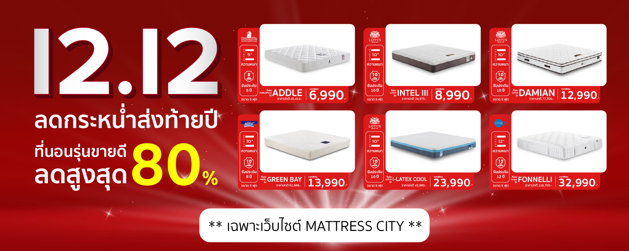 1212 webpro 29nov24 desktop banner th