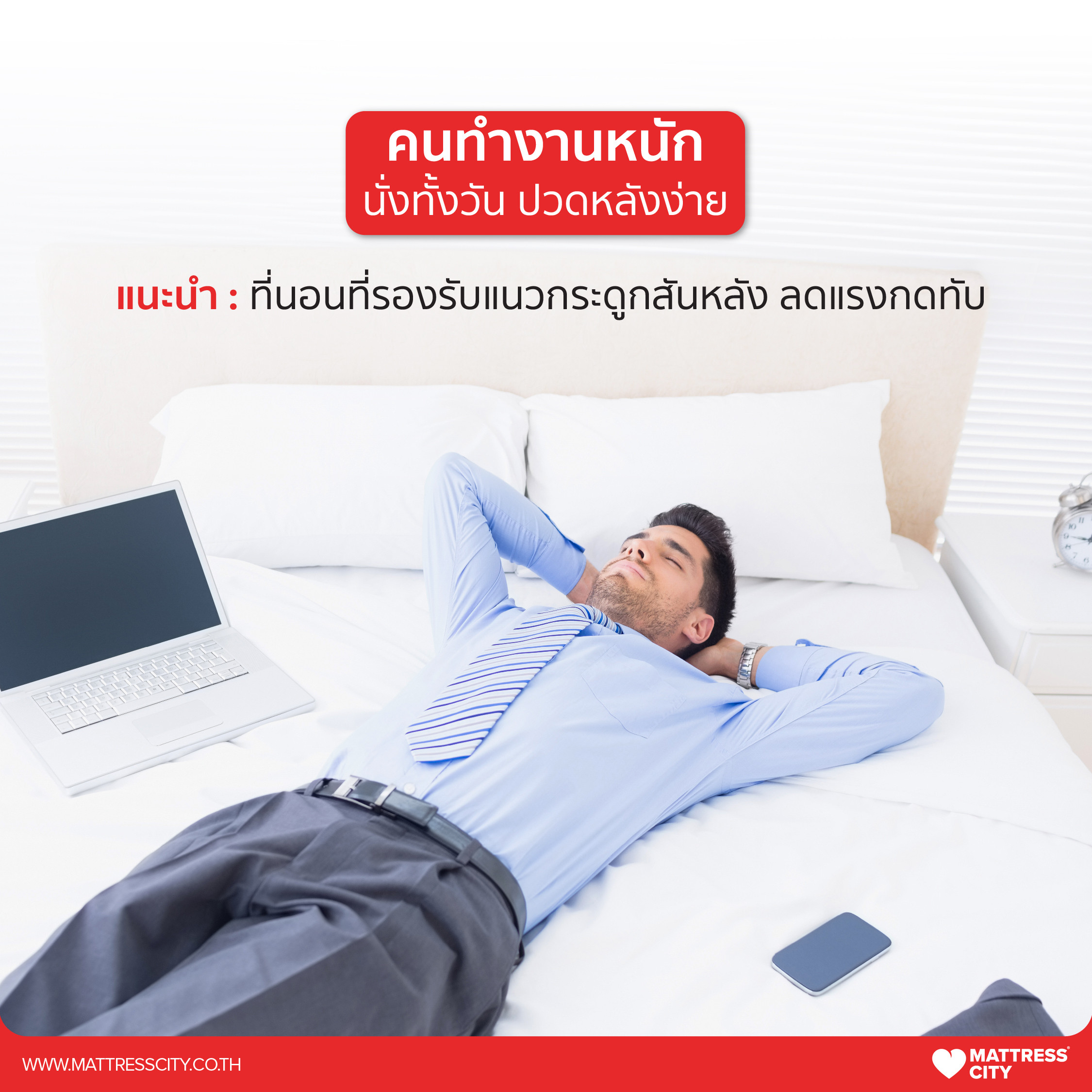 mattress-city-content-20250429-th-001
