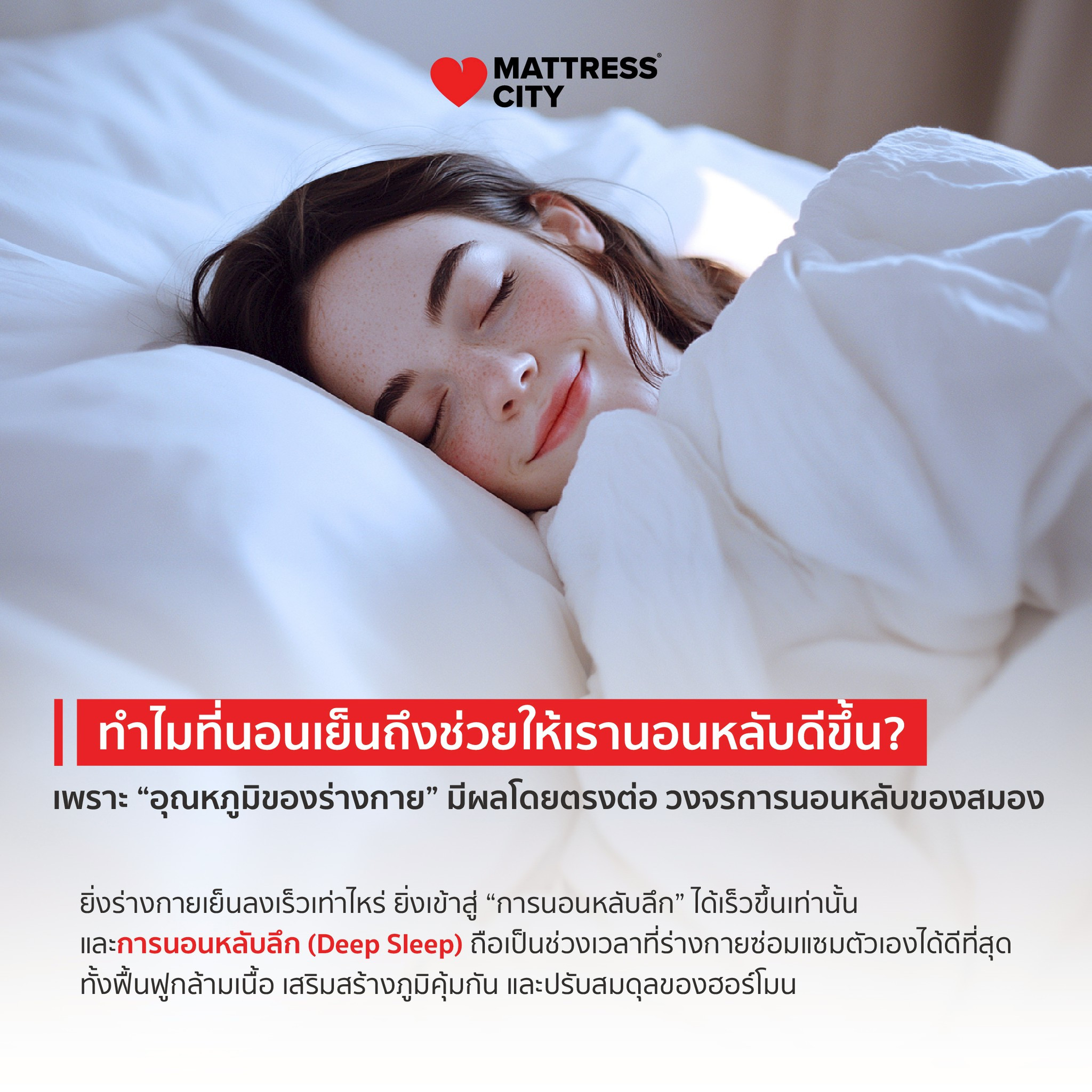 mattress-city-content-cooling-mattresses-th-1
