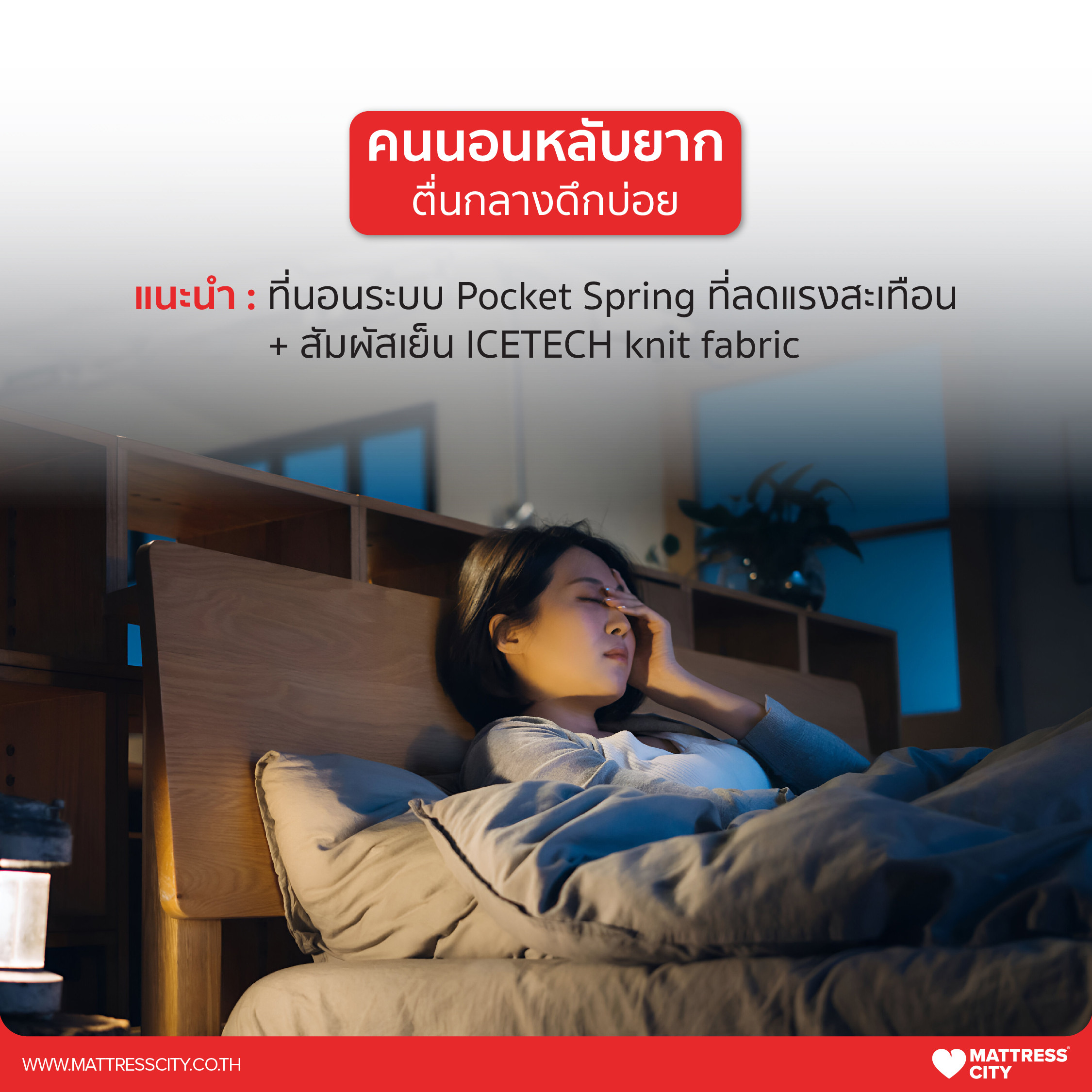 mattress-city-content-20250429-th-003