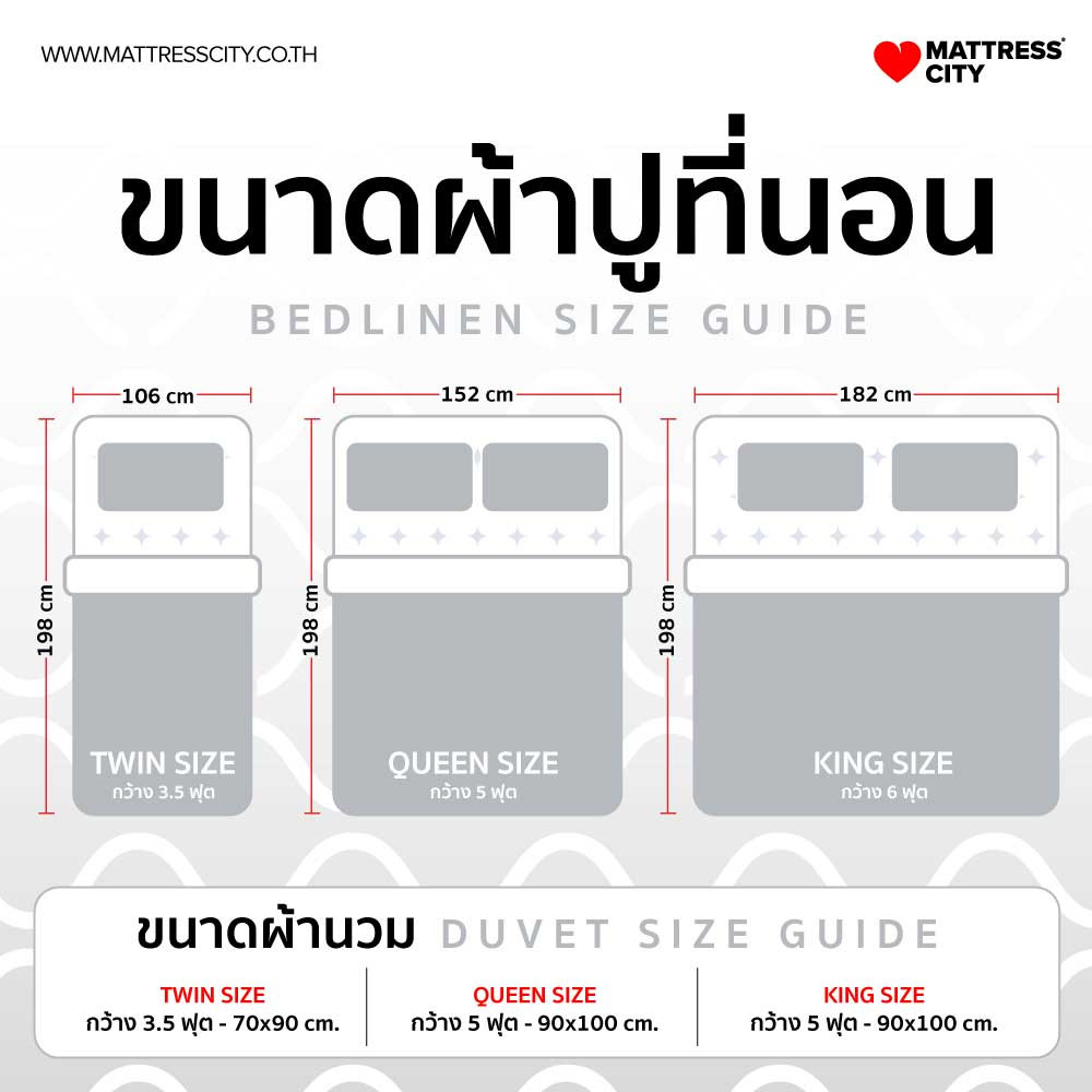 size-guide-bedlinen